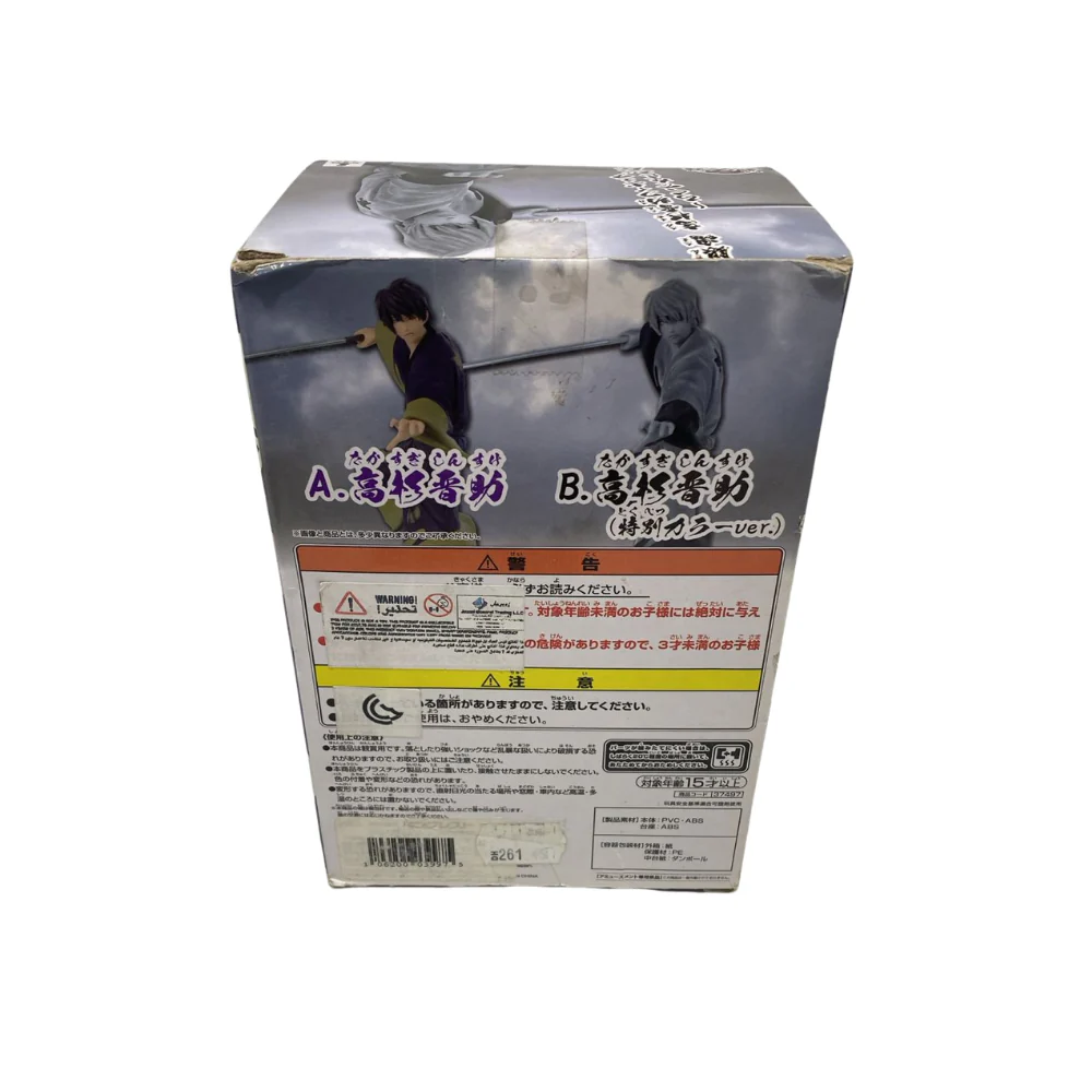 TAKASUGI BANPRESTO [DAMAGE BOX] - Image 2