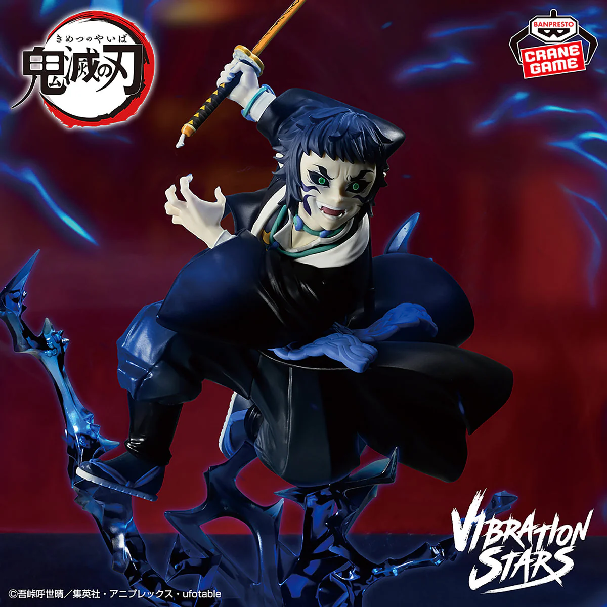 Demon Slayer: Kimetsu no Yaiba Kaigaku VIBRATION STARS PLUS Figure by Banpresto - Image 2