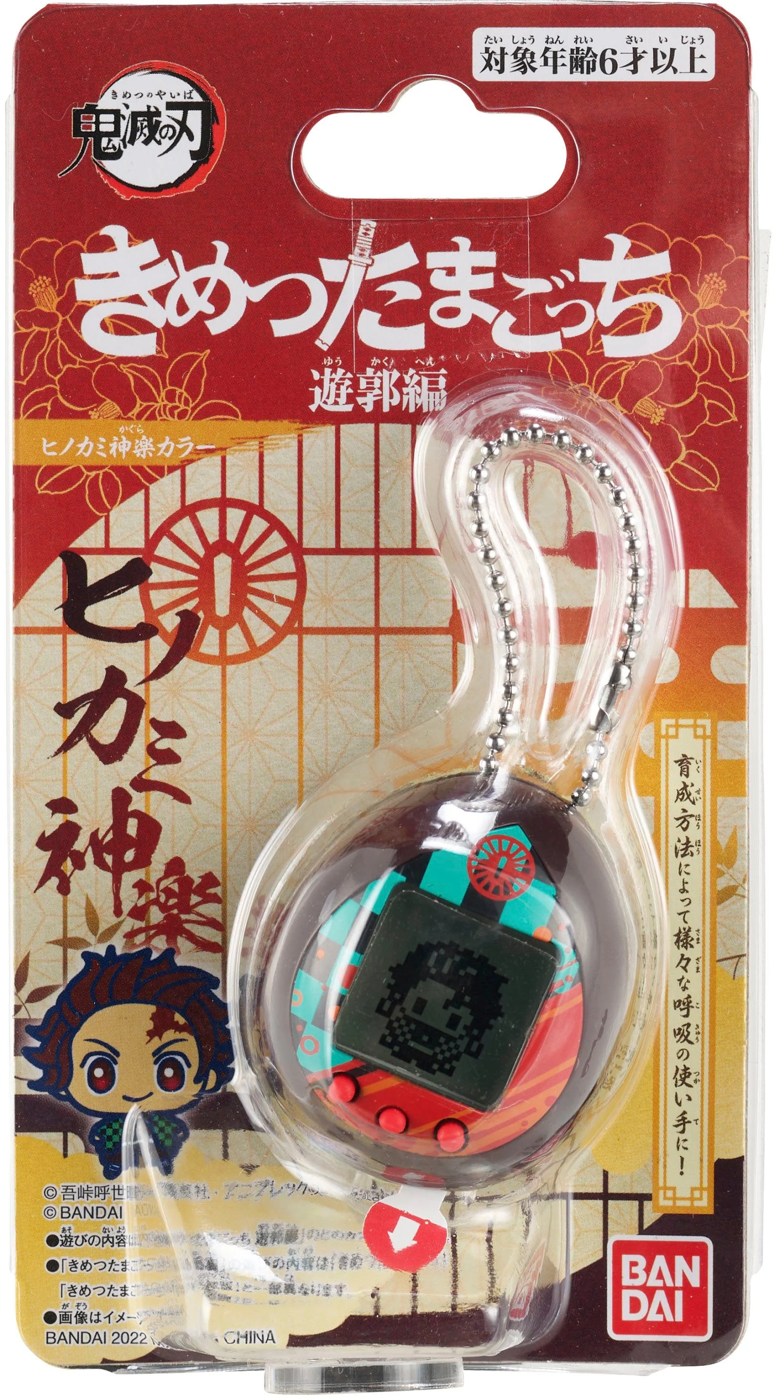 Demon Slayer Yukaku Hinokami Kagura Tanjiro Tamagotchi - Image 2