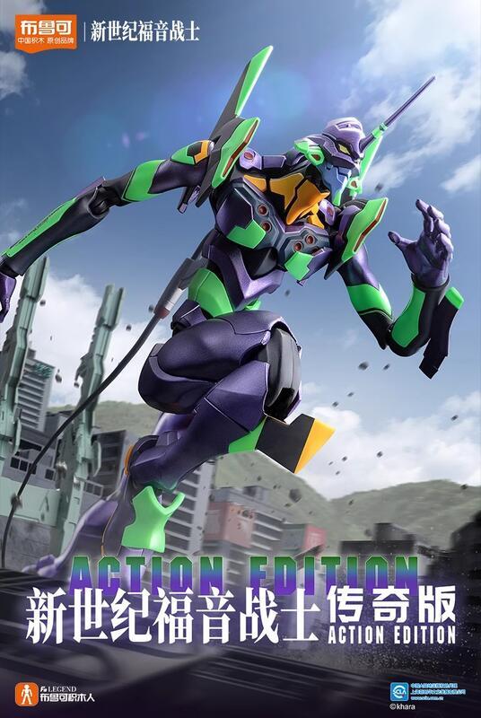 Evangelion Model Kit Construction Toys by Blokees - Image 3