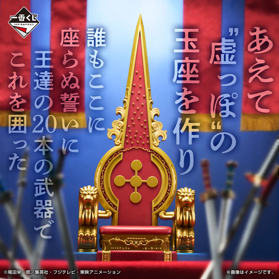One Piece THE EMPTY THRONE ICHIBANSHO FIGURE By Bandai - Image 2