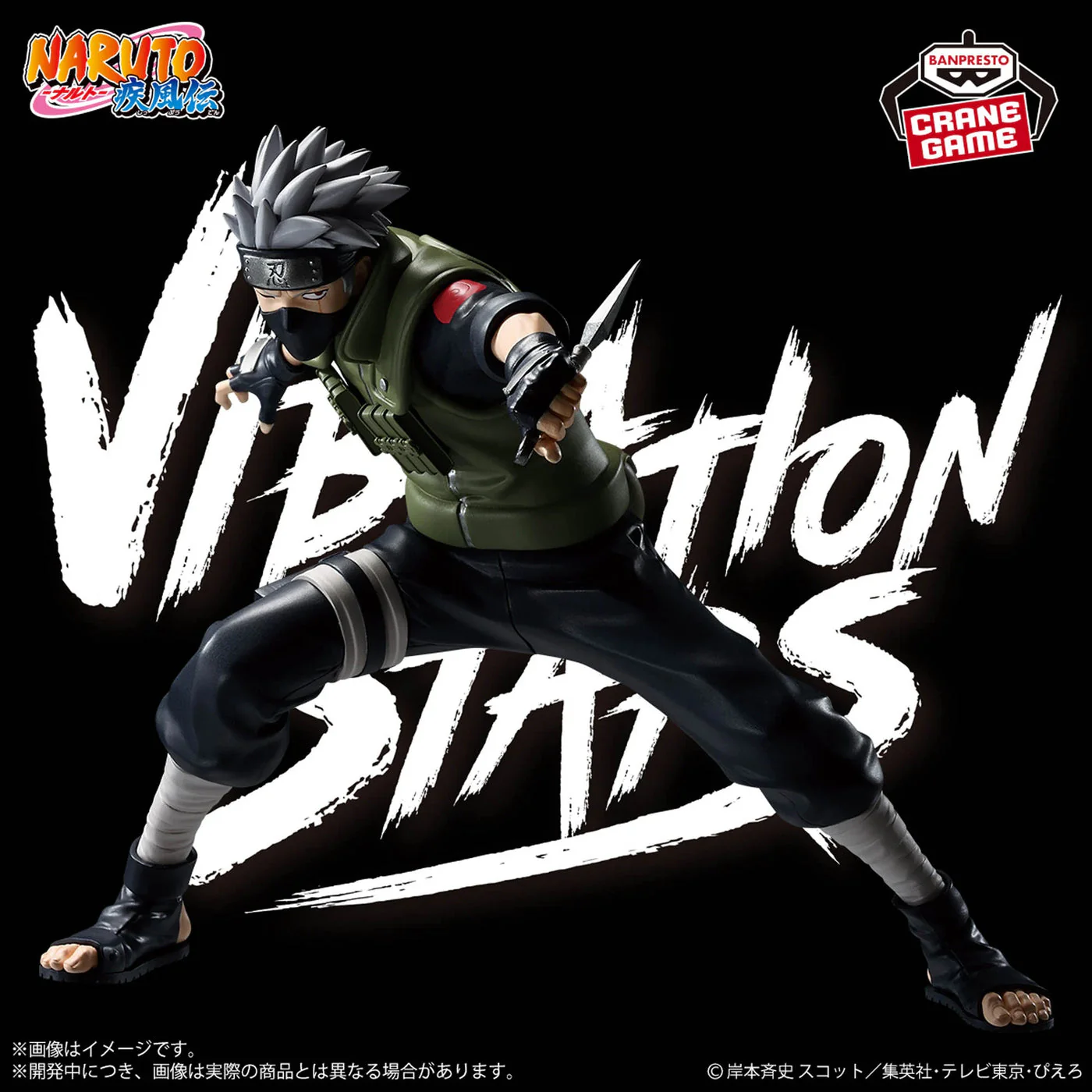 Naruto 72 Series 63 Kakashi Hatake & Obito Uchiha (A:Kakashi Hatake) Vibration Stars Figure By Banpresto - Image 2