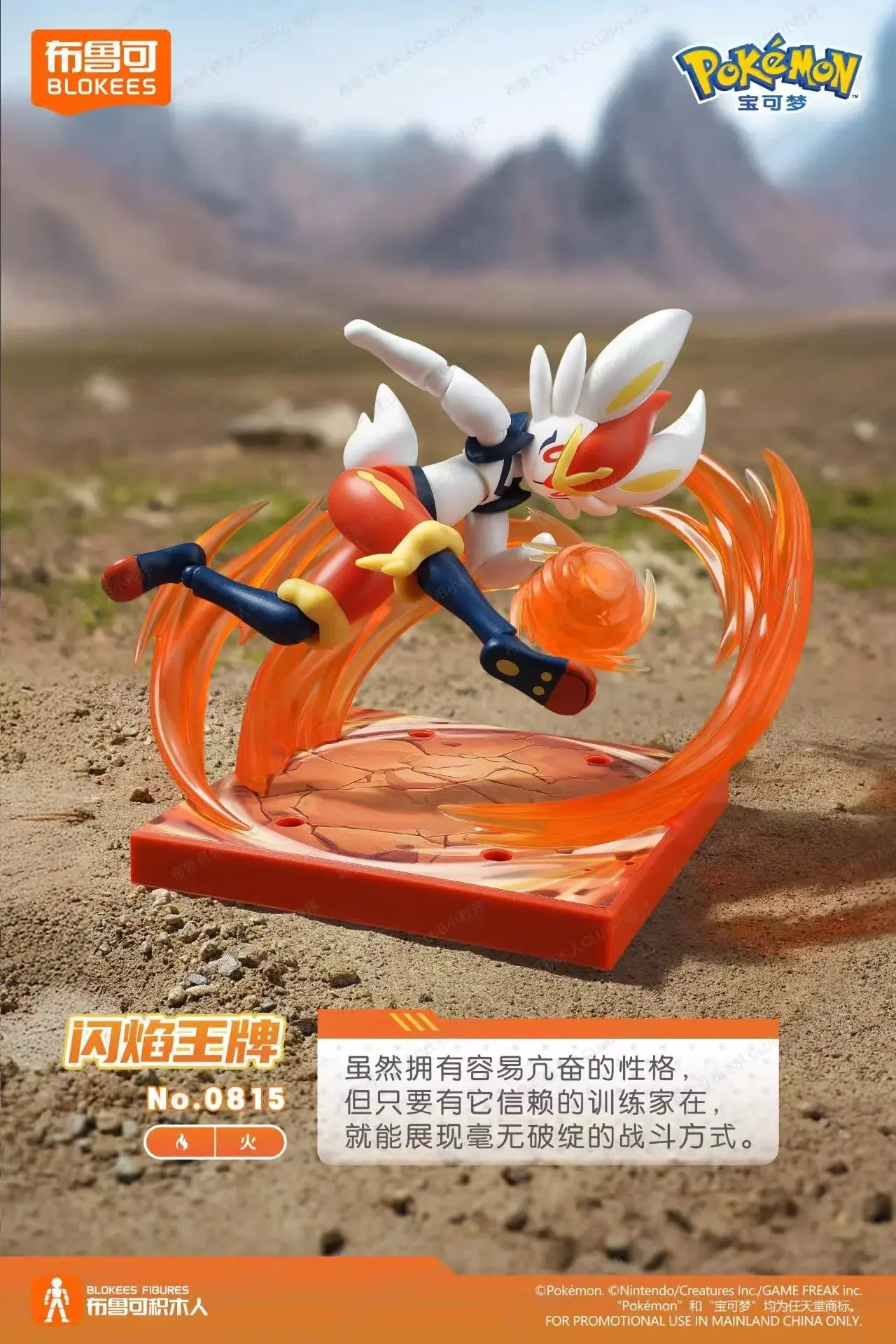 Pokemon Cinderace L Construction Toys by Blokees - Image 2