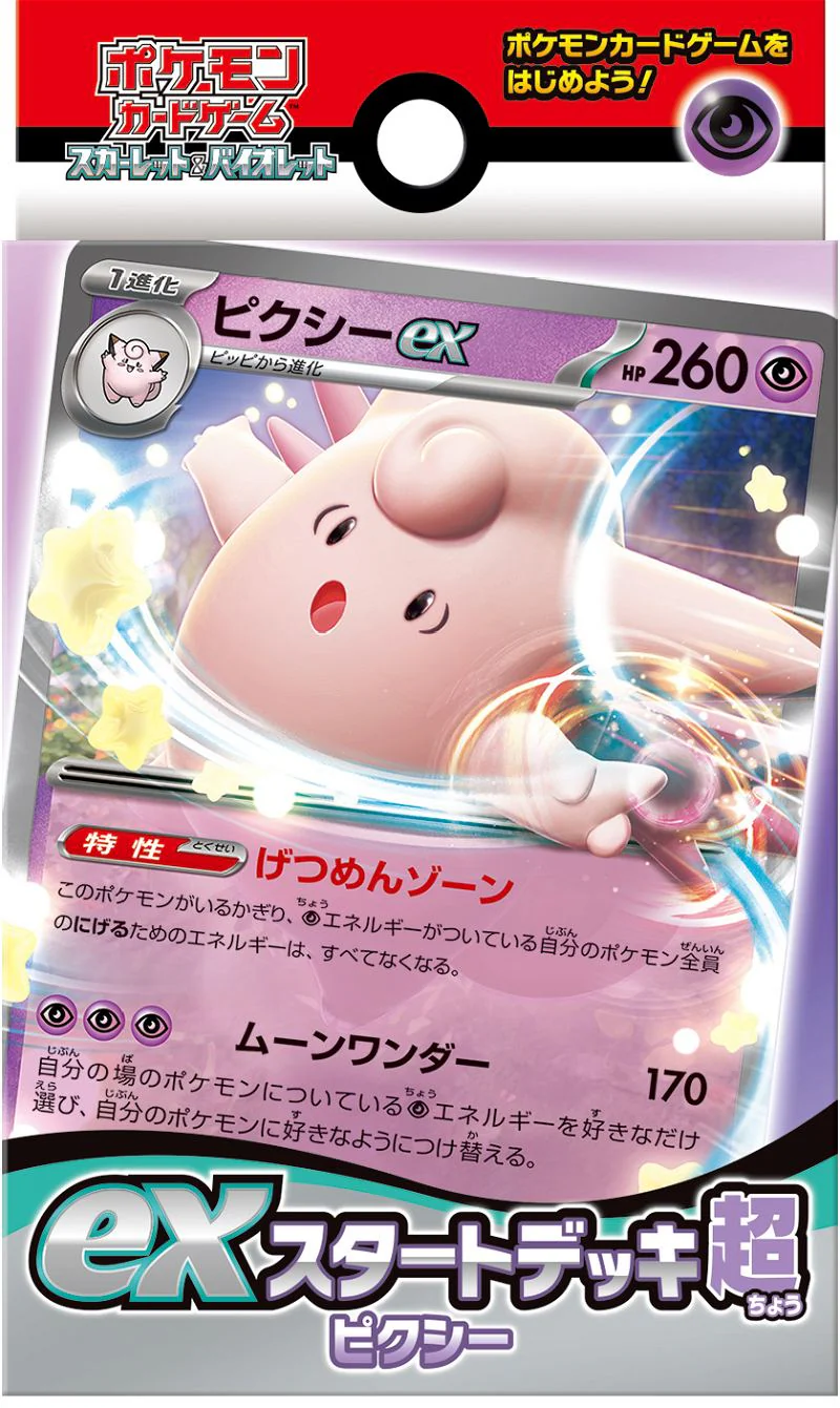 Pokemon TCG: Scarlet & Violet Ex Start Deck Psychic Type Clefable - Image 2