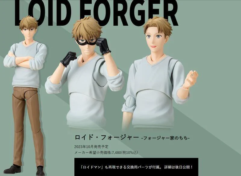 Spy X Family Loid Forger (Father Of The Forge S.H.Figuarts Articulated Figure By  Bandai Tamashii - Image 3