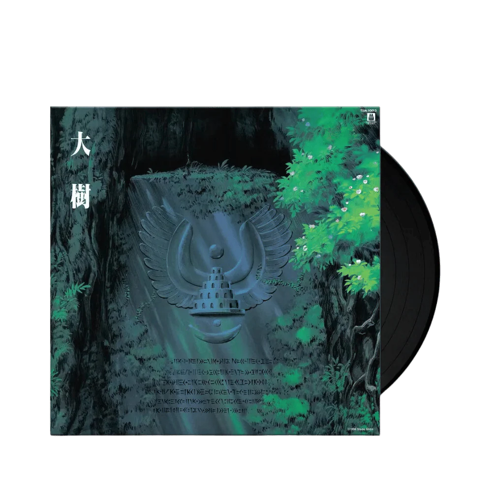 TAIJU: CASTLE IN THE SKY (SYMPHONIC VERSION) LP Record